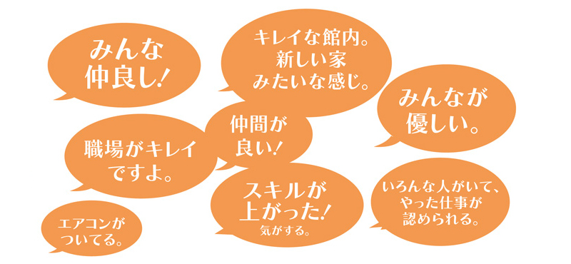 Int.で働き始めて、感じた事。