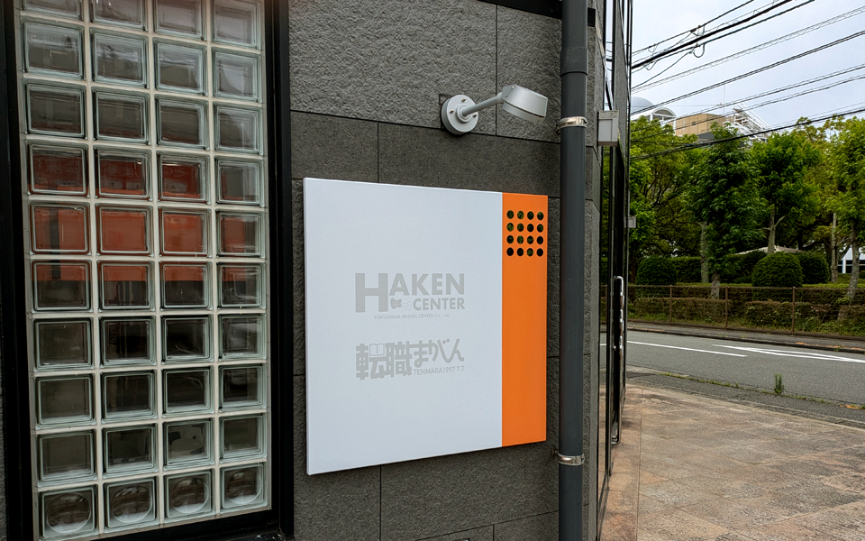 株式会社 転職まがじん